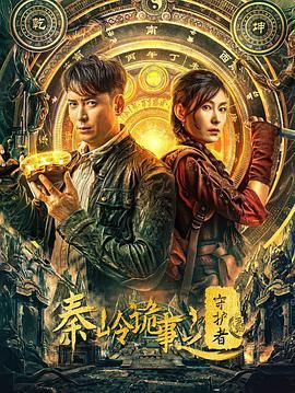 《大地资源9》海报